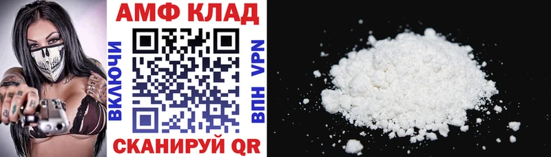 АМФ 97%  Купить закладки  Жигулёвск 