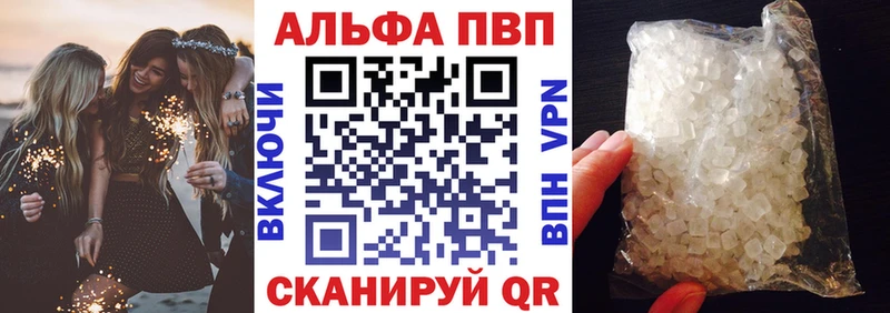 A-PVP мука  Купить закладки  Жигулёвск 