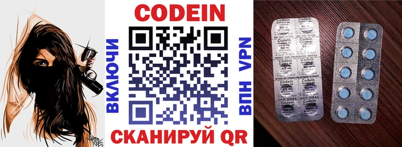 Кодеиновый сироп Lean Purple Drank  Купить  Жигулёвск 