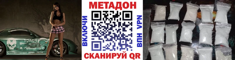 МЕТАДОН мёд  Купить закладки  Жигулёвск 