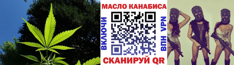 Дистиллят ТГК концентрат  Купить закладки  Жигулёвск 