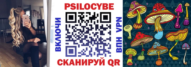 Псилоцибиновые грибы мухоморы  Купить где  Жигулёвск 